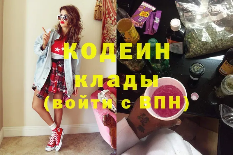 Codein Purple Drank  где продают наркотики  Киренск 